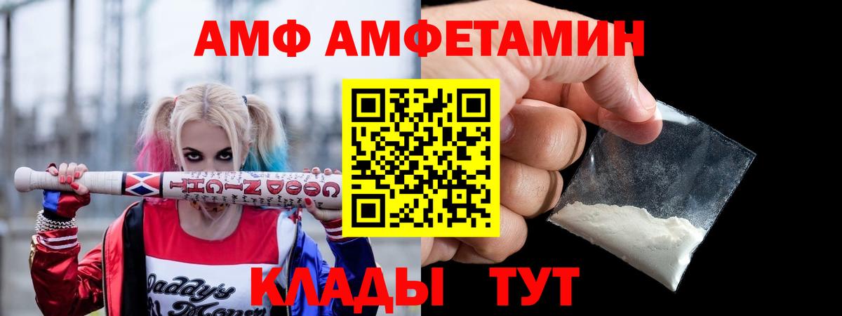 АМФЕТАМИН Premium  Амфетамин  Звенигород  Вход с VPN 
