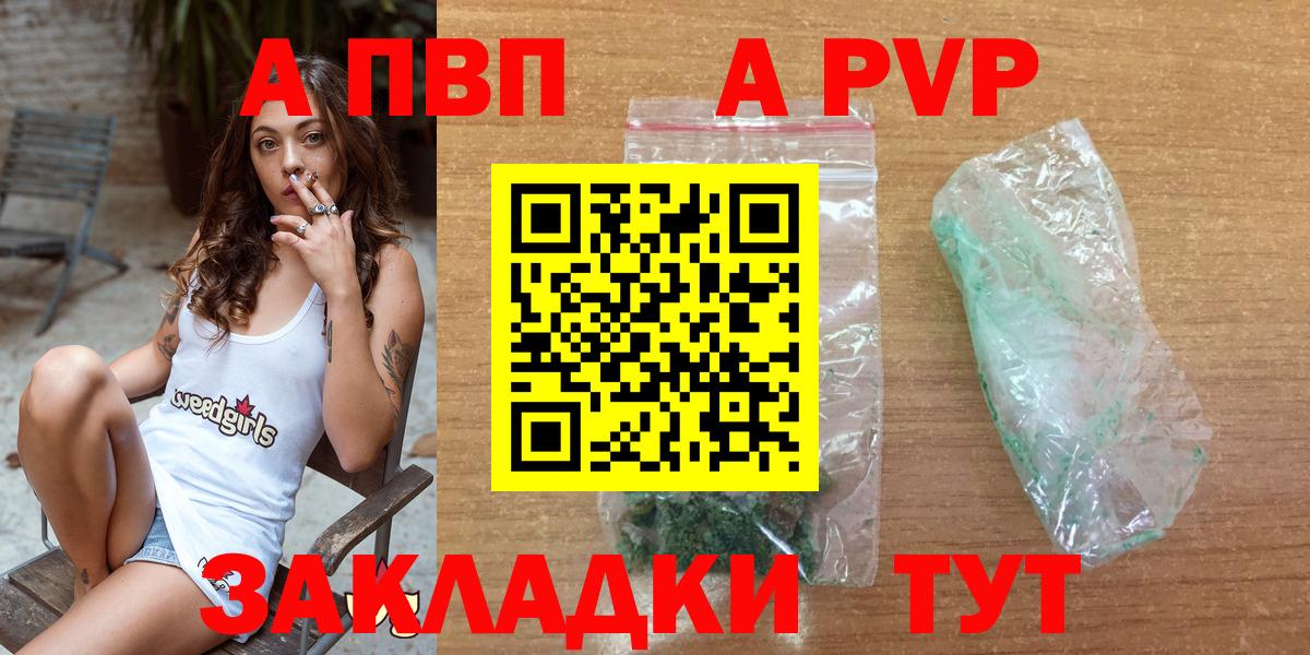 Звенигород  Alpha-PVP  Альфа ПВП СК КРИС  закладки  А ПВП Соль  Alpha PVP СК  Вход с VPN 
