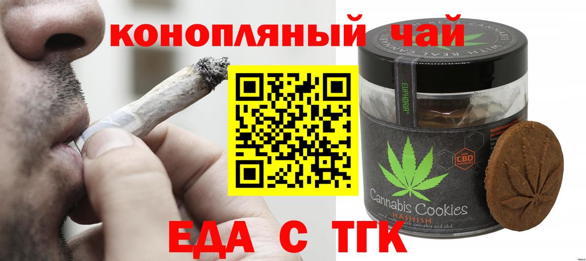 Звенигород  Canna-Cookies конопля  Вход с VPN 
