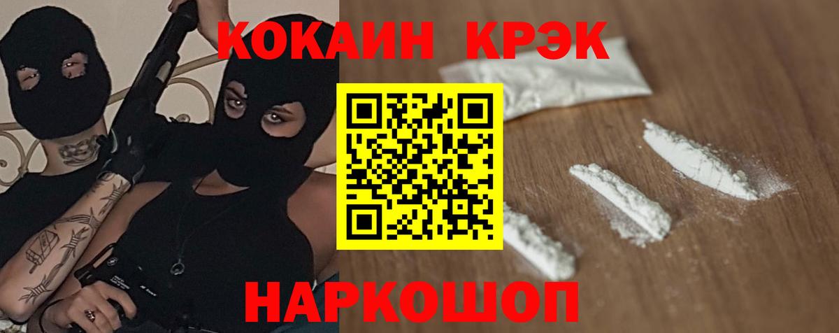 КОКАИН 99%  Вход с VPN  Звенигород  КОКАИН 97% 