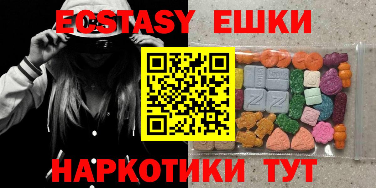 Звенигород  цена   Вход с VPN  Экстази 280 MDMA  Ecstasy 