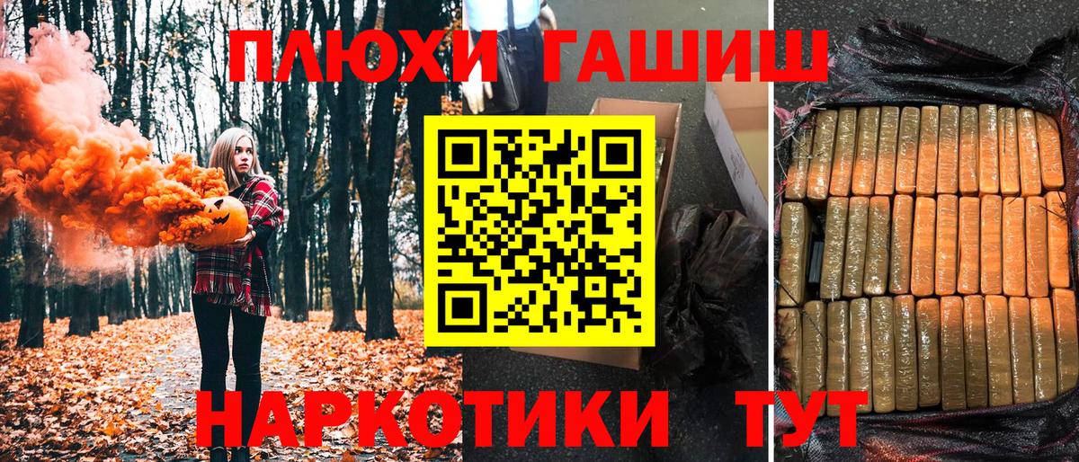 Гашиш убойный  Вход с VPN  Звенигород  ГАШ  Гашиш убойный 