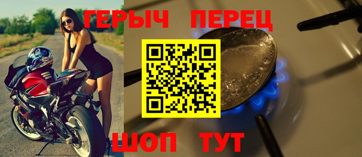 Героин Афган  Вход с VPN  ГЕРОИН  Звенигород 