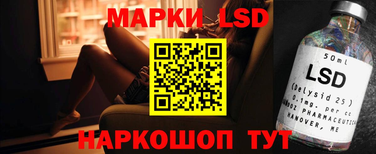ЛСД экстази кислота  Вход с VPN  Звенигород  LSD-25 экстази ecstasy 