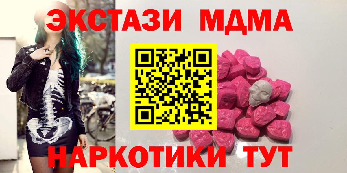 MDMA молли Звенигород