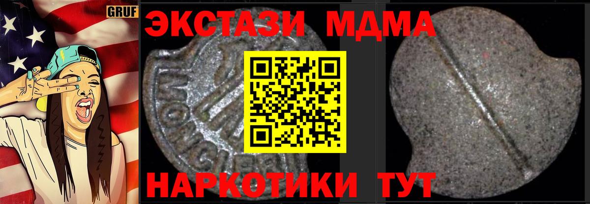 МДМА VHQ  МДМА  MDMA молли  Звенигород  Вход с VPN 