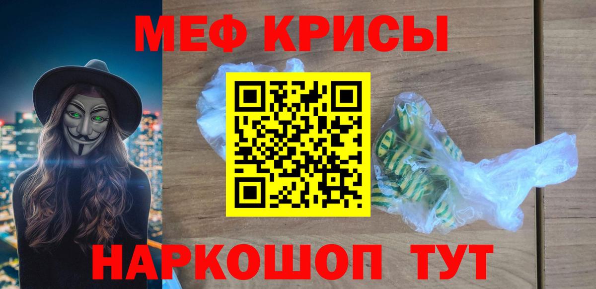 Звенигород  МЯУ-МЯУ  МЕФ кристаллы  Вход с VPN  Мефедрон  даркнет сайт  Мефедрон мука 