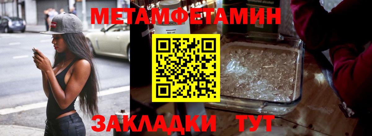 МЕТАМФЕТАМИН кристалл Звенигород