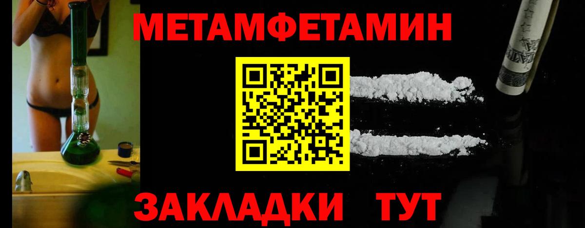 МЕТАМФЕТАМИН винт  Вход с VPN  МЕТАМФЕТАМИН винт  Звенигород 