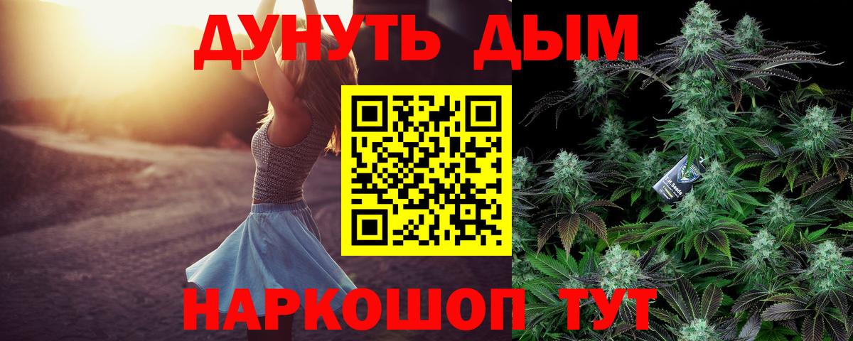 Марихуана ГИДРОПОН  Бошки марихуана THC 21%  Вход с VPN  Конопля семена  Звенигород 